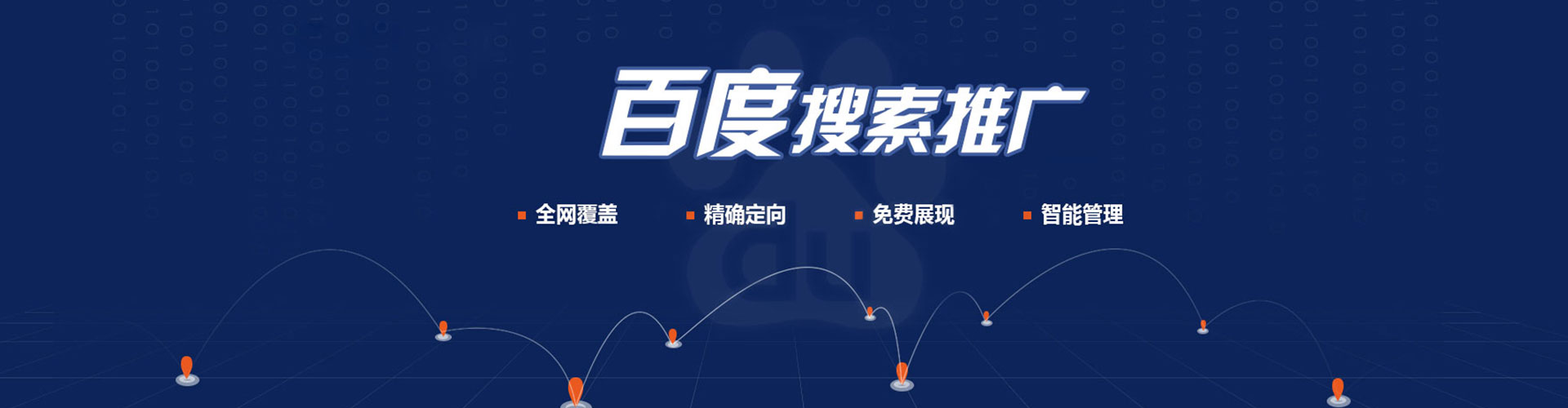 茂南信息流广告